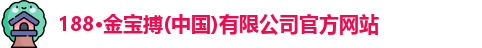 188金宝搏